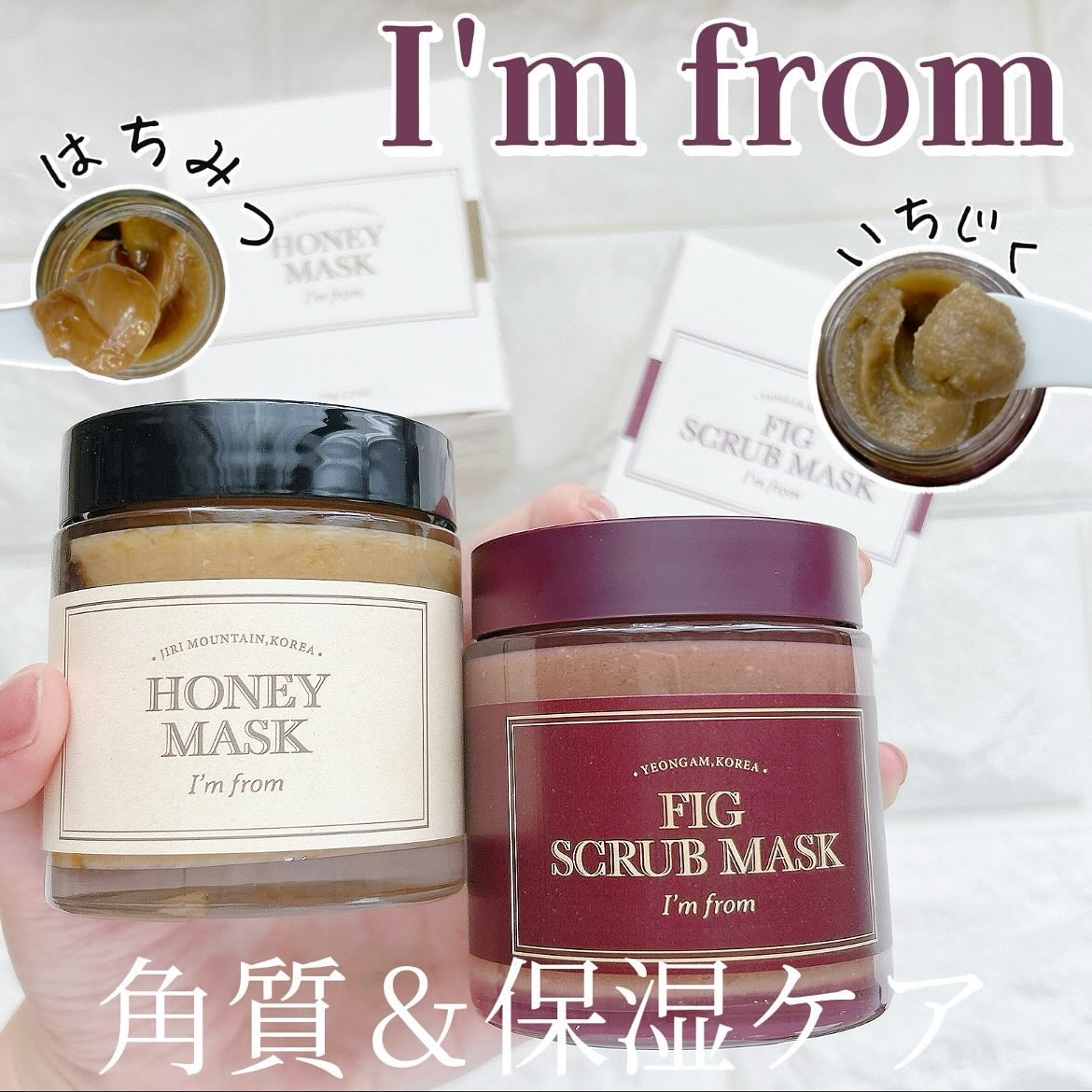 ハニーマスク/I'm from/洗い流すパック・マスクを使ったクチコミ（1枚目）