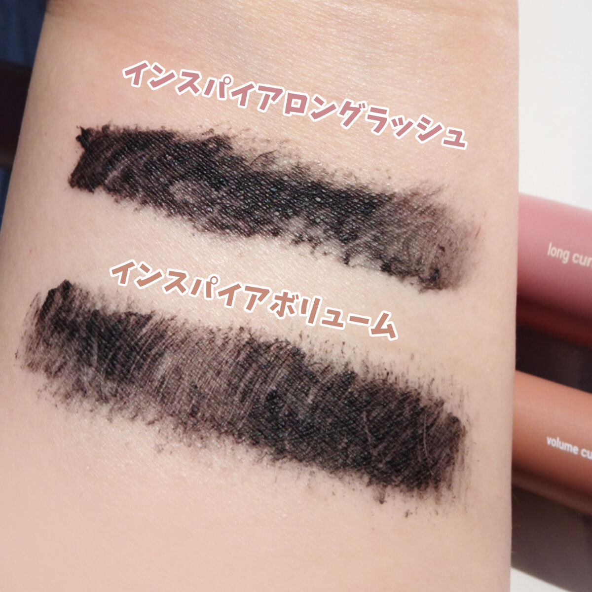 MD インスパイアロングラッシュ カーリングマスカラ/mude./マスカラを使ったクチコミ（3枚目）