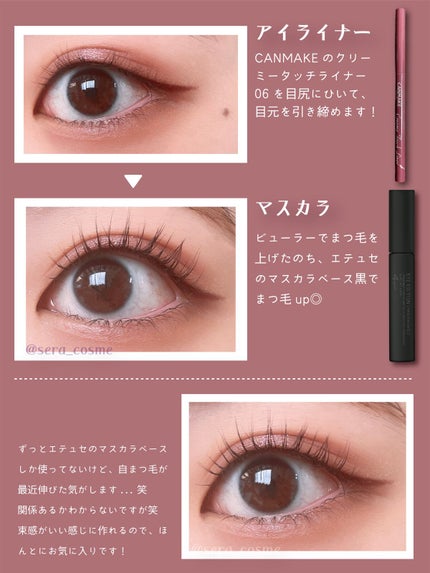 クリーミータッチライナー/キャンメイク/ジェルアイライナーを使ったクチコミ(4枚目)