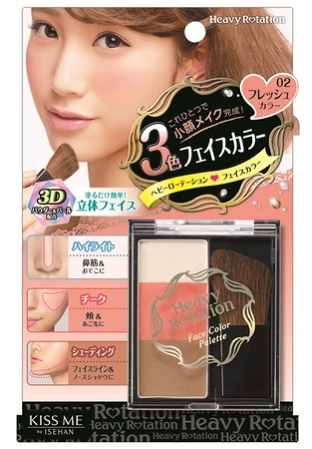 フェイスカラーパレット 02 フレッシュカラー