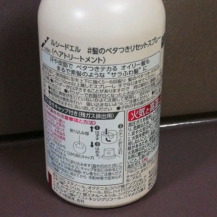 #髪のベタつきリセットスプレー/ルシードエル/ヘアミストを使ったクチコミ(2枚目)