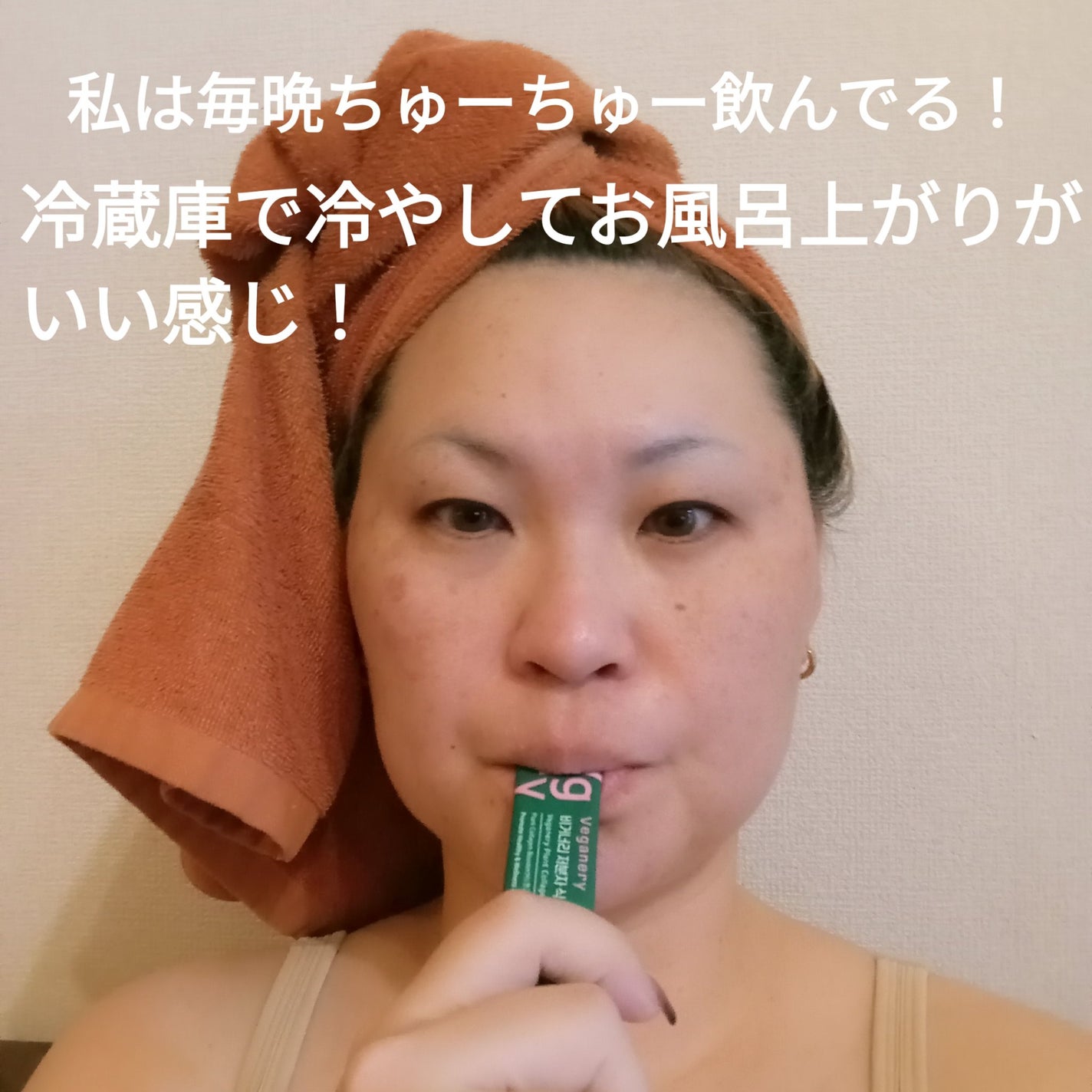 ヴィーガナリー植物性コラーゲン/ダルバ/美容サプリメントを使ったクチコミ(2枚目)