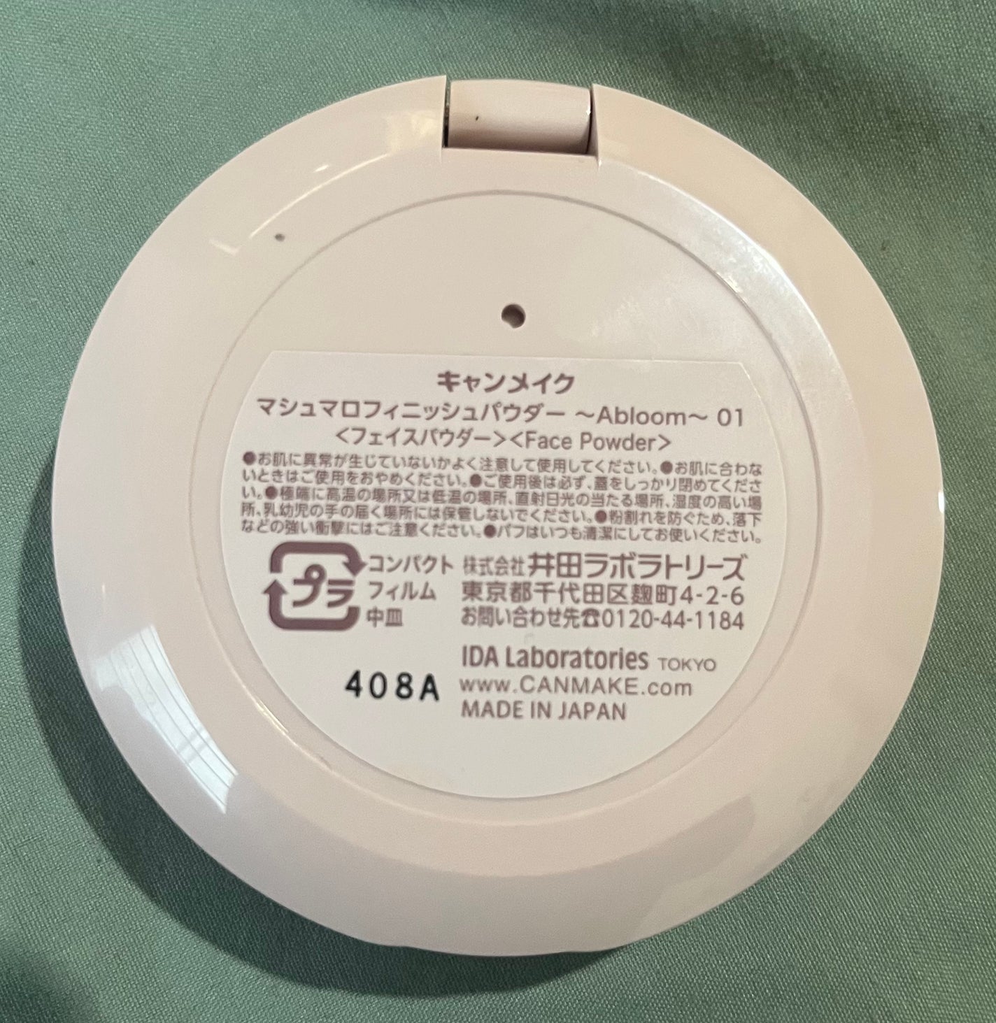 マシュマロフィニッシュパウダー ~Abloom~/キャンメイク/プレストパウダーを使ったクチコミ(2枚目)