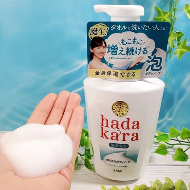 hadakara ボディソープ 泡で出てくるタイプ クリーミーソープの香り 550ml /hadakara/ボディソープを使ったクチコミ（1枚目）