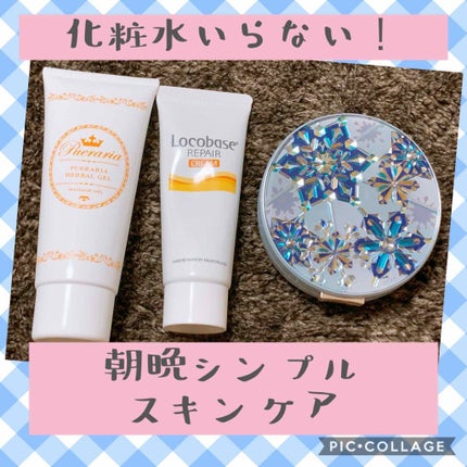 ロコベースリペア クリーム/ロコベース/ハンドクリームを使ったクチコミ(1枚目)