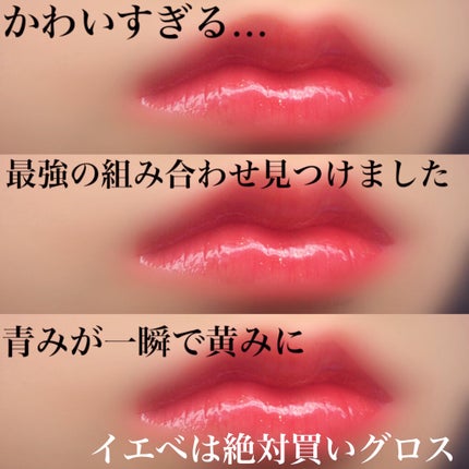 ホリカホリカ ハートクラッシュグローティントエアー/HOLIKA HOLIKA/リップティントを使ったクチコミ(1枚目)