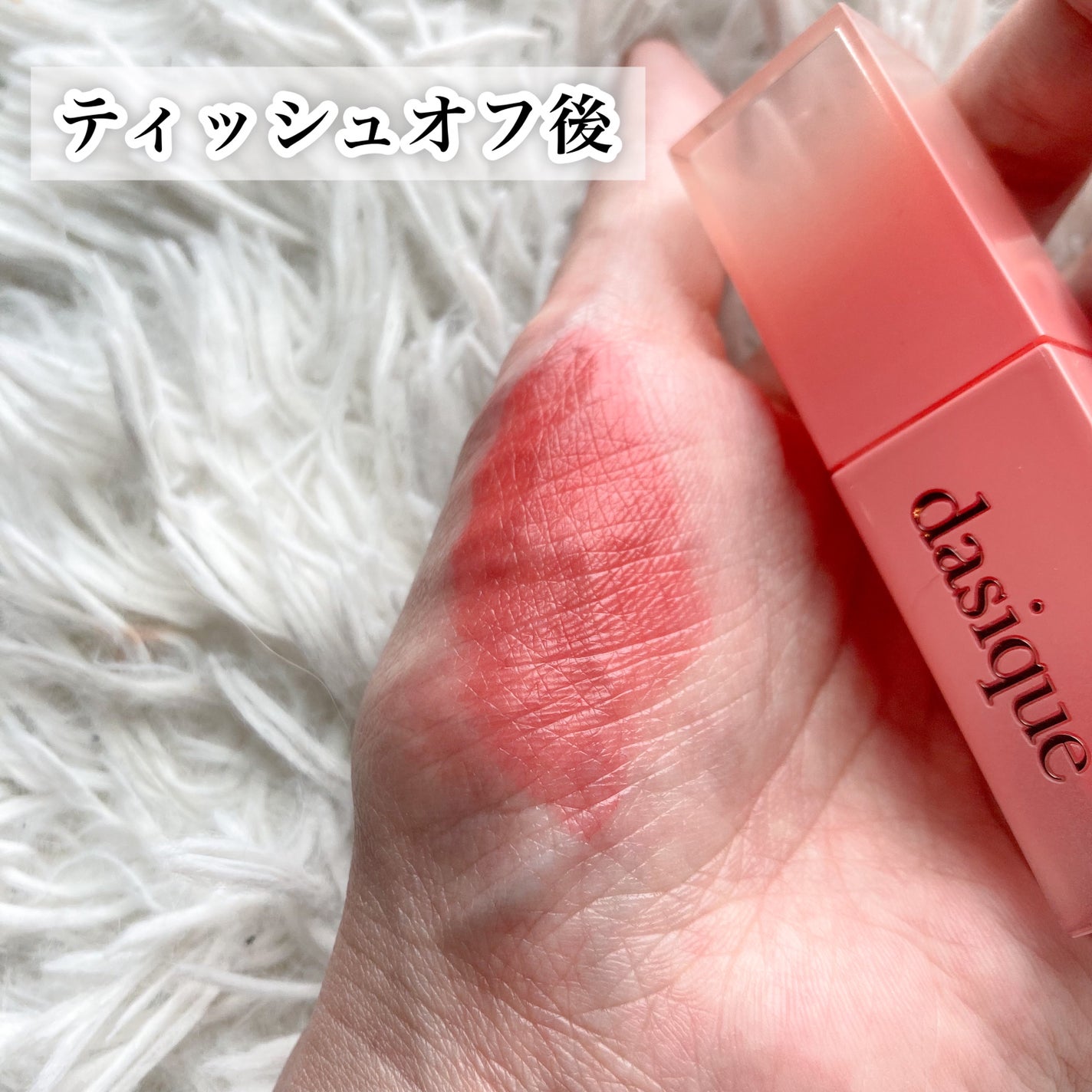 ジューシーデュイティント/dasique/リップティントを使ったクチコミ(2枚目)