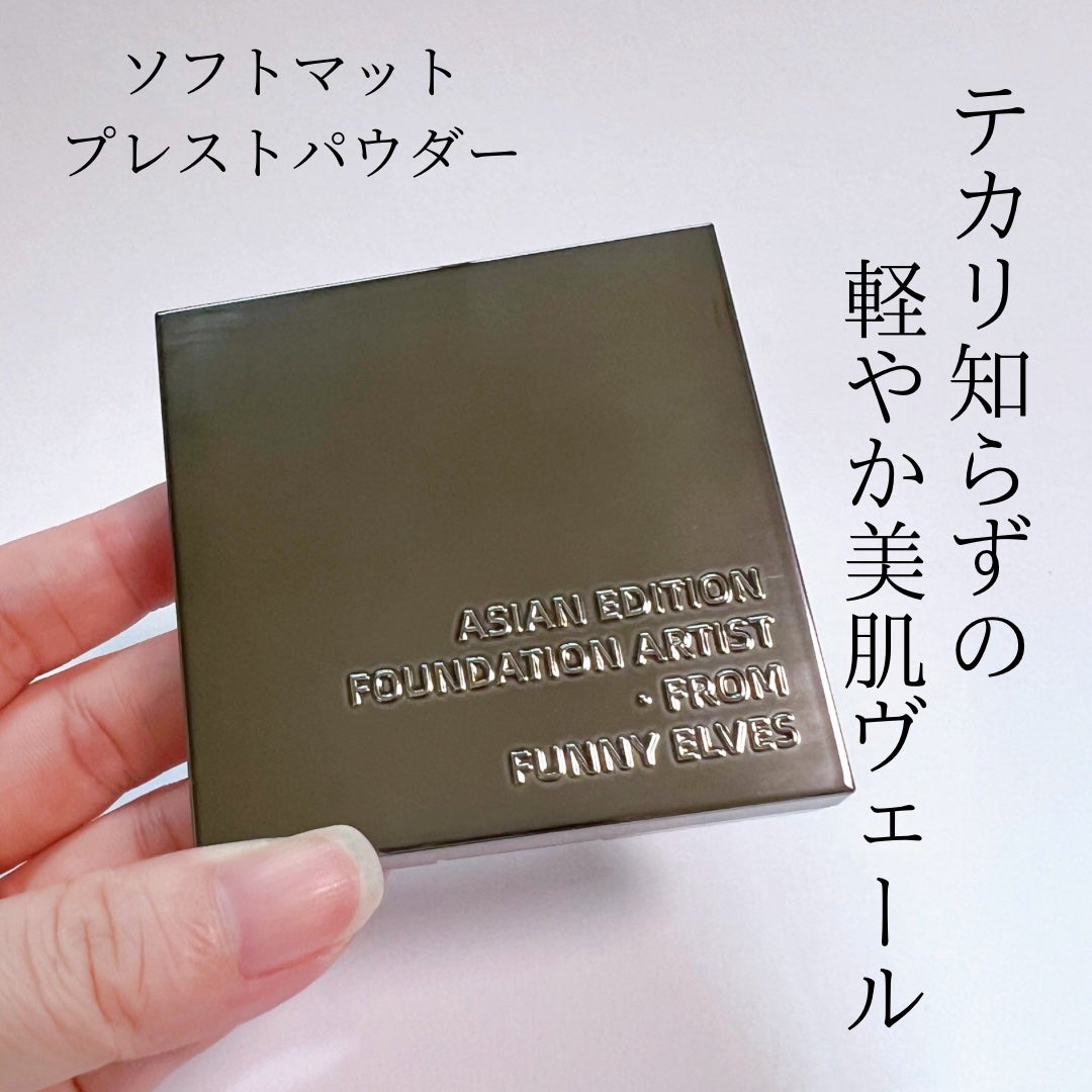 ソフトマットプレストパウダー/FUNNY ELVES方里/プレストパウダーを使ったクチコミ(2枚目)
