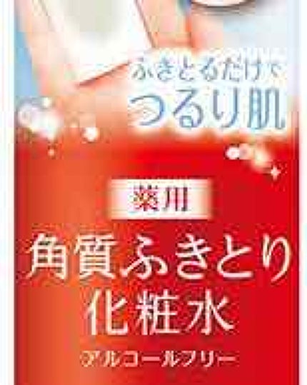 ネイチャーコンク 薬用クリアローション/ネイチャーコンク/拭き取り化粧水を使ったクチコミ(3枚目)
