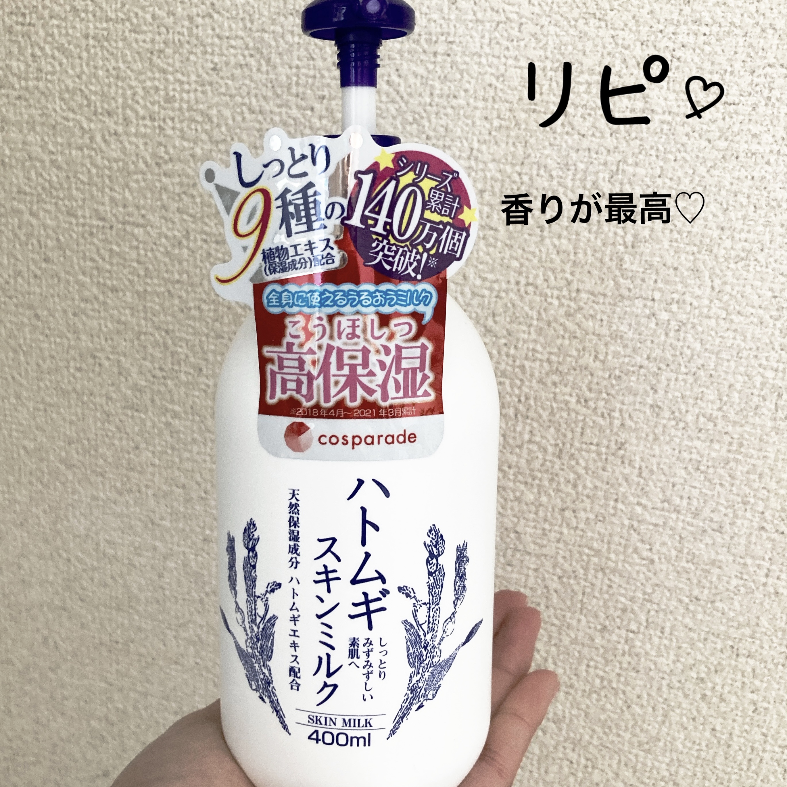 を使ったクチコミ（1枚目）