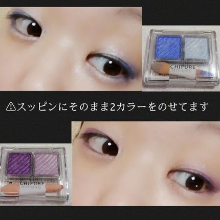 アイ カラー(チップ付)/ちふれ/アイシャドウパレットを使ったクチコミ(3枚目)