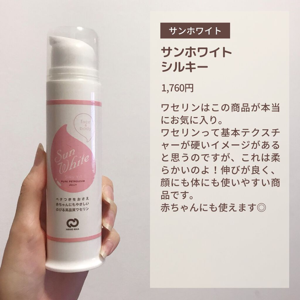 ママ&キッズ ベビーミルキーローション/ナチュラルサイエンス/ボディローションを使ったクチコミ(5枚目)