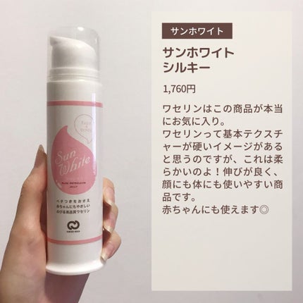 ママ&キッズ ベビーミルキーローション/ナチュラルサイエンス/ボディローションを使ったクチコミ(5枚目)