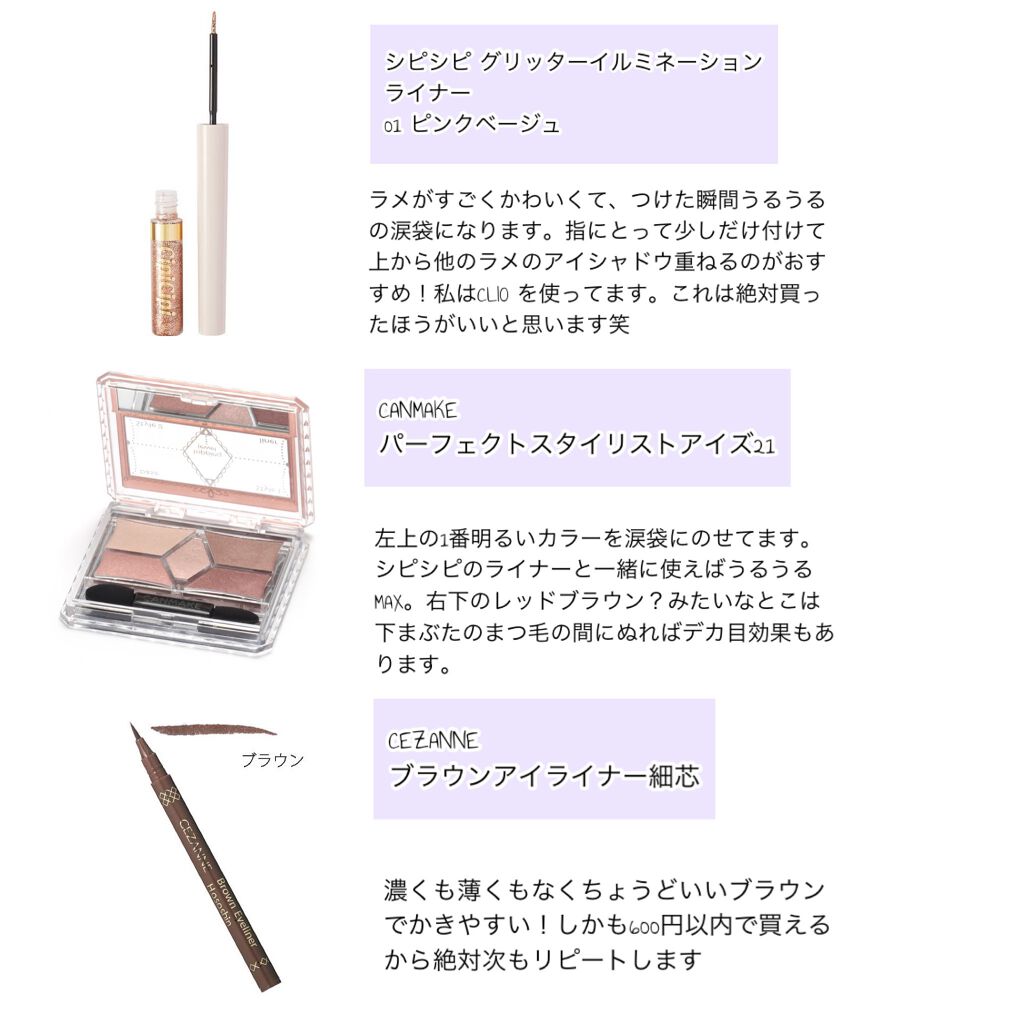 【旧品】パーフェクトスタイリストアイズ/キャンメイク/アイシャドウパレットを使ったクチコミ（2枚目）