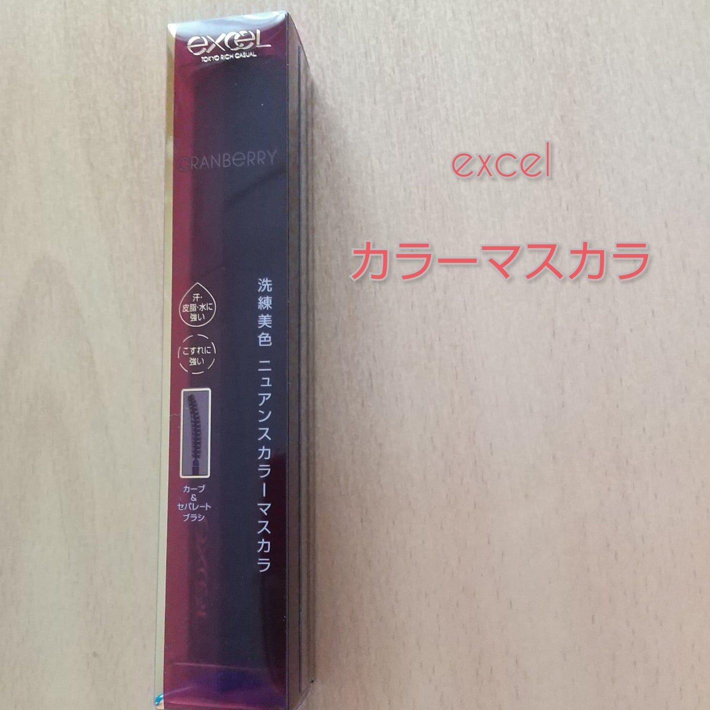 ロング&カラード ラッシュ/excel/マスカラを使ったクチコミ(1枚目)