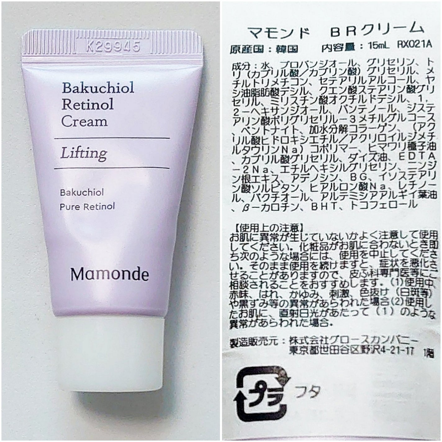 RAXY/Rakuten/その他を使ったクチコミ(5枚目)