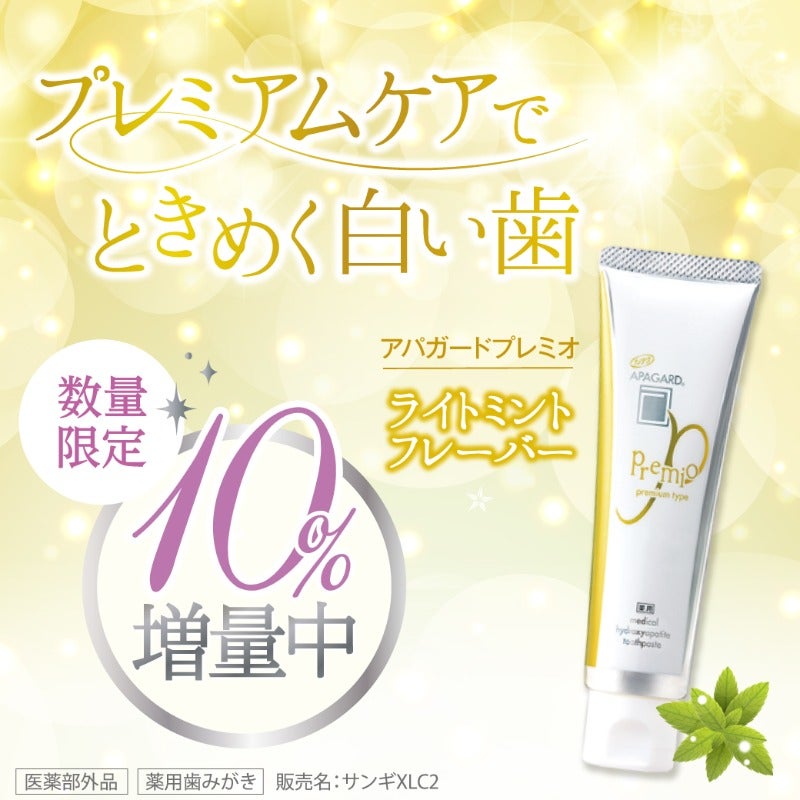 【公式】美白歯みがき「アパガード」 on LIPS 「━━━━━今だけ増量💛━━━━━日頃のご愛顧に感謝を込めて✨#..」(1枚目)