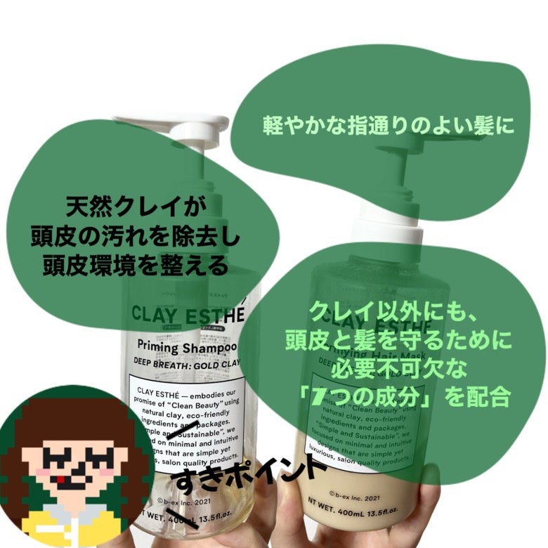 プライミングシャンプー/フォーティファイングヘアマスク ゴールドクレイ/クレイエステ/サロンシャンプーを使ったクチコミ(5枚目)