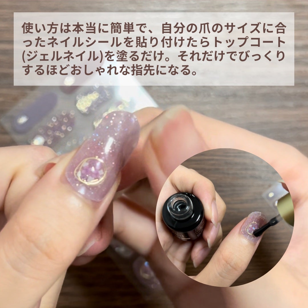 mc ジェルネイルシール/3COINS/ネイルシールを使ったクチコミ(3枚目)