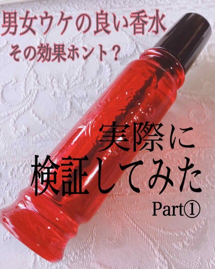 マジョロマンティカ/MAJOLICA MAJORCA/香水(レディース)を使ったクチコミ(1枚目)