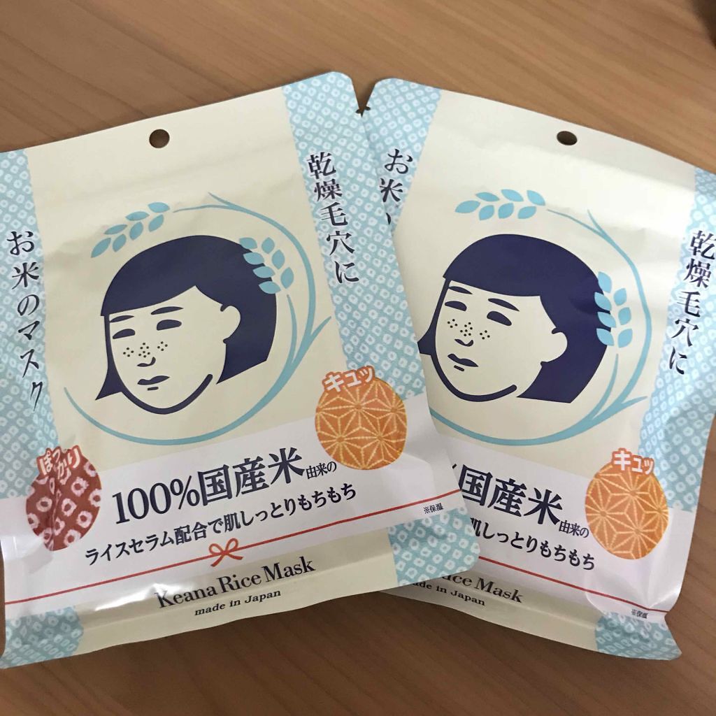 お米のマスク/毛穴撫子/シートマスク・パックを使ったクチコミ（1枚目）