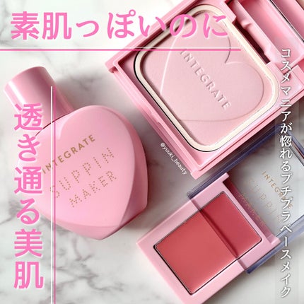 すっぴんメイカー CCリキッド/インテグレート/CCクリームを使ったクチコミ(1枚目)