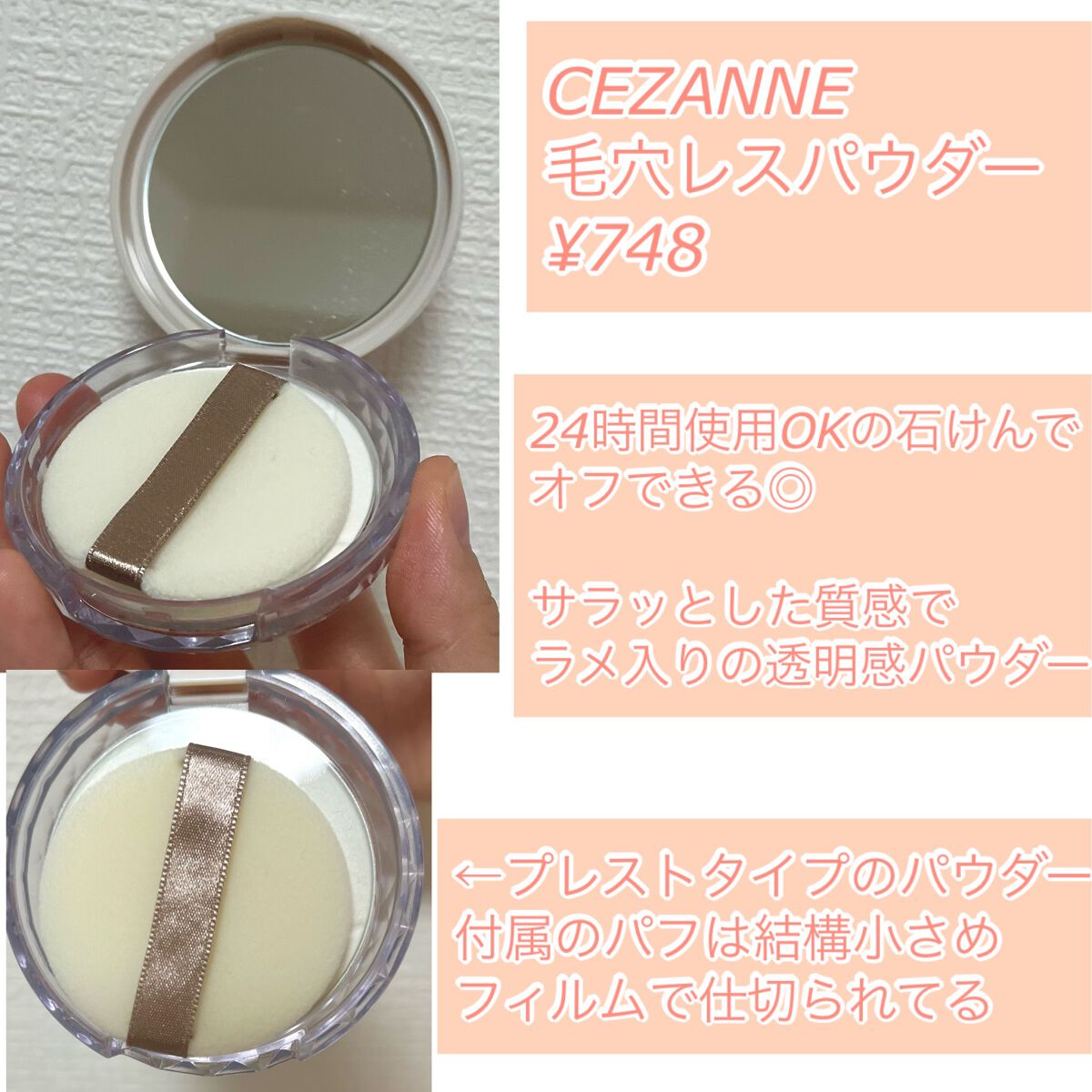 毛穴レスパウダー/CEZANNE/プレストパウダーを使ったクチコミ(2枚目)