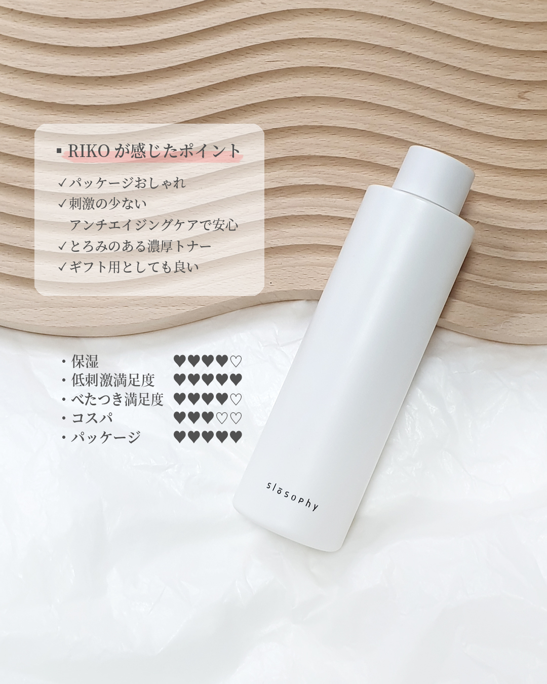 ニューチノール トナー/Slosophy/化粧水を使ったクチコミ（3枚目）