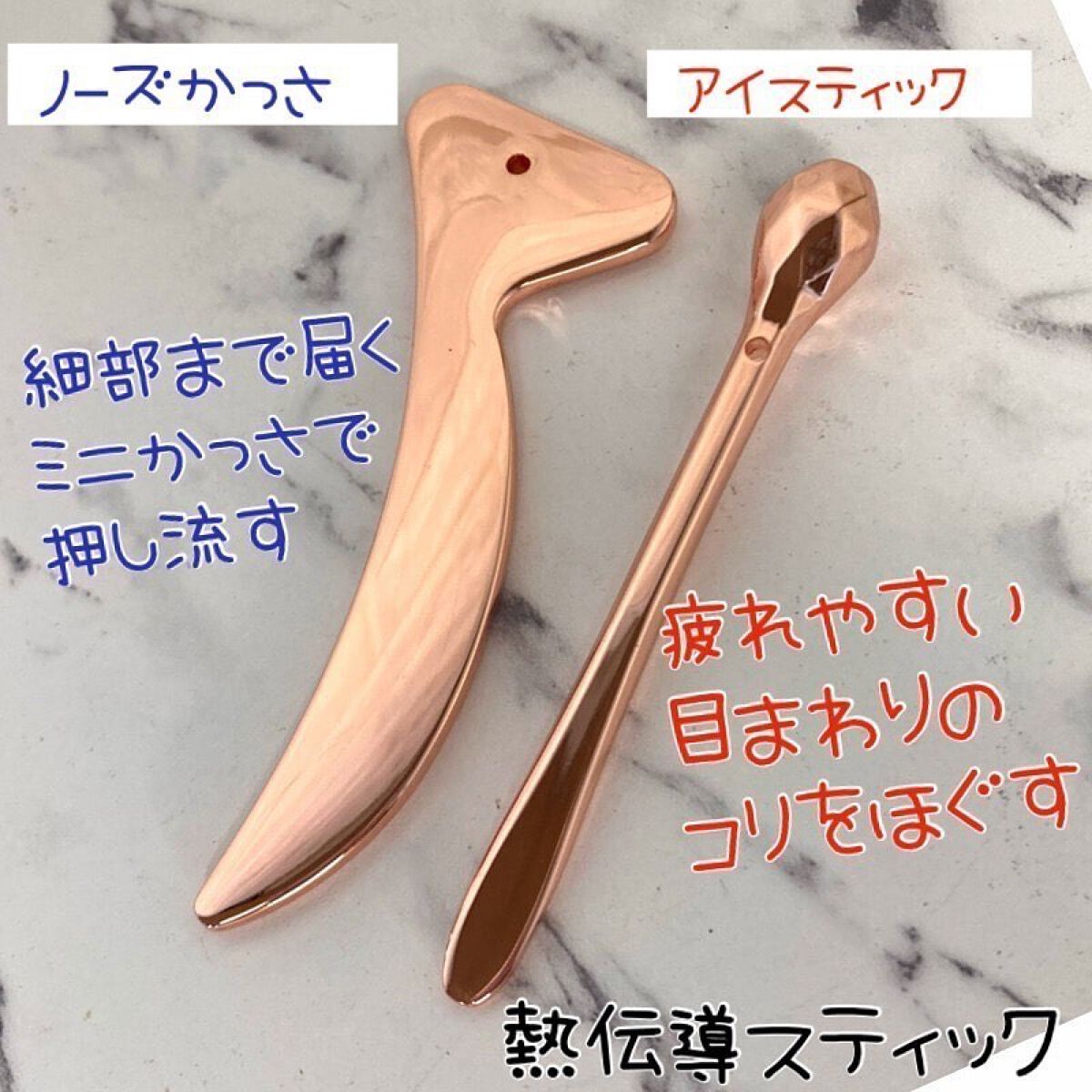 ちゃんぶぅ 投稿ある方フォロバします💕 on LIPS 「お顔ほぐしてスッキリ『アイ&ノーズフェイススティック2本セッ..」(2枚目)