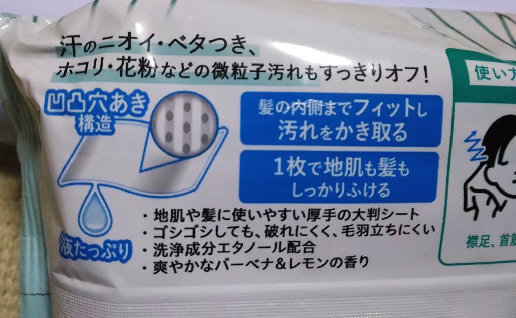 メリット ドライシャンプーシート すっきり爽快タイプ/メリット/ドライシャンプーを使ったクチコミ（3枚目）