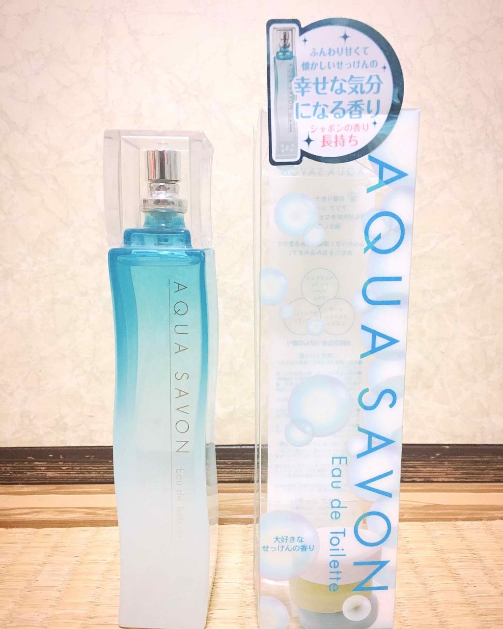 大好きなせっけんの香り オードトワレ/アクアシャボン/香水(レディース)を使ったクチコミ(1枚目)