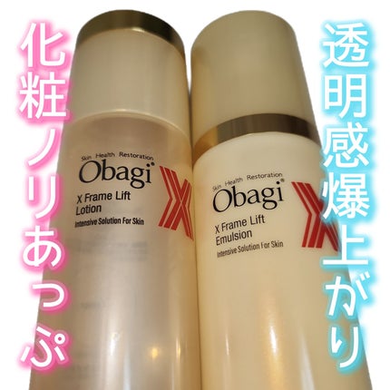 オバジX フレームリフトエマルジョン/オバジ/乳液を使ったクチコミ(2枚目)