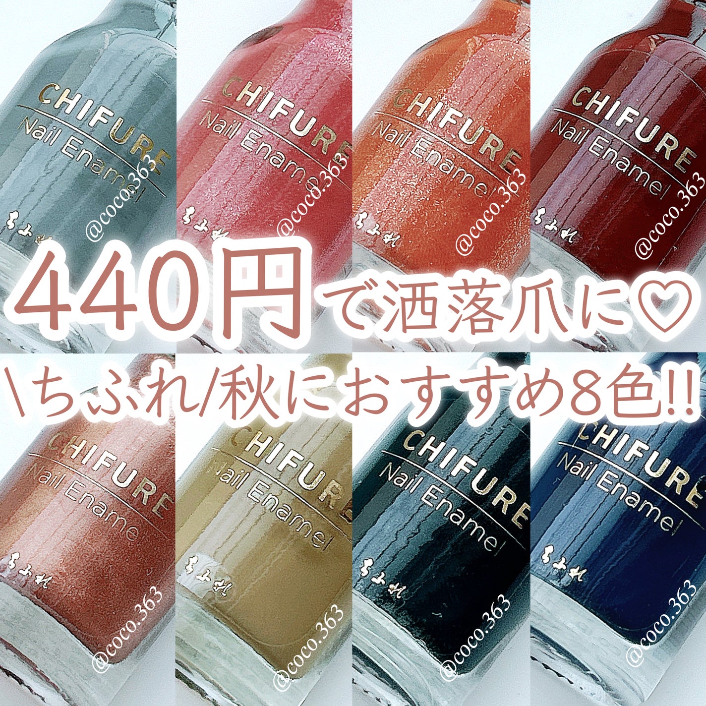 ネイル エナメル/ちふれ/マニキュアを使ったクチコミ(1枚目)