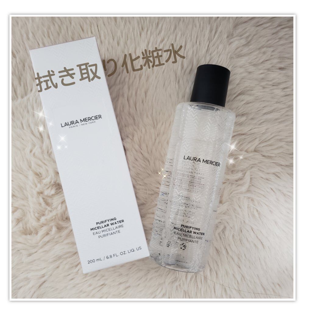 ピュリファイング ミセラーウォーター/ローラ メルシエ/化粧水を使ったクチコミ(1枚目)