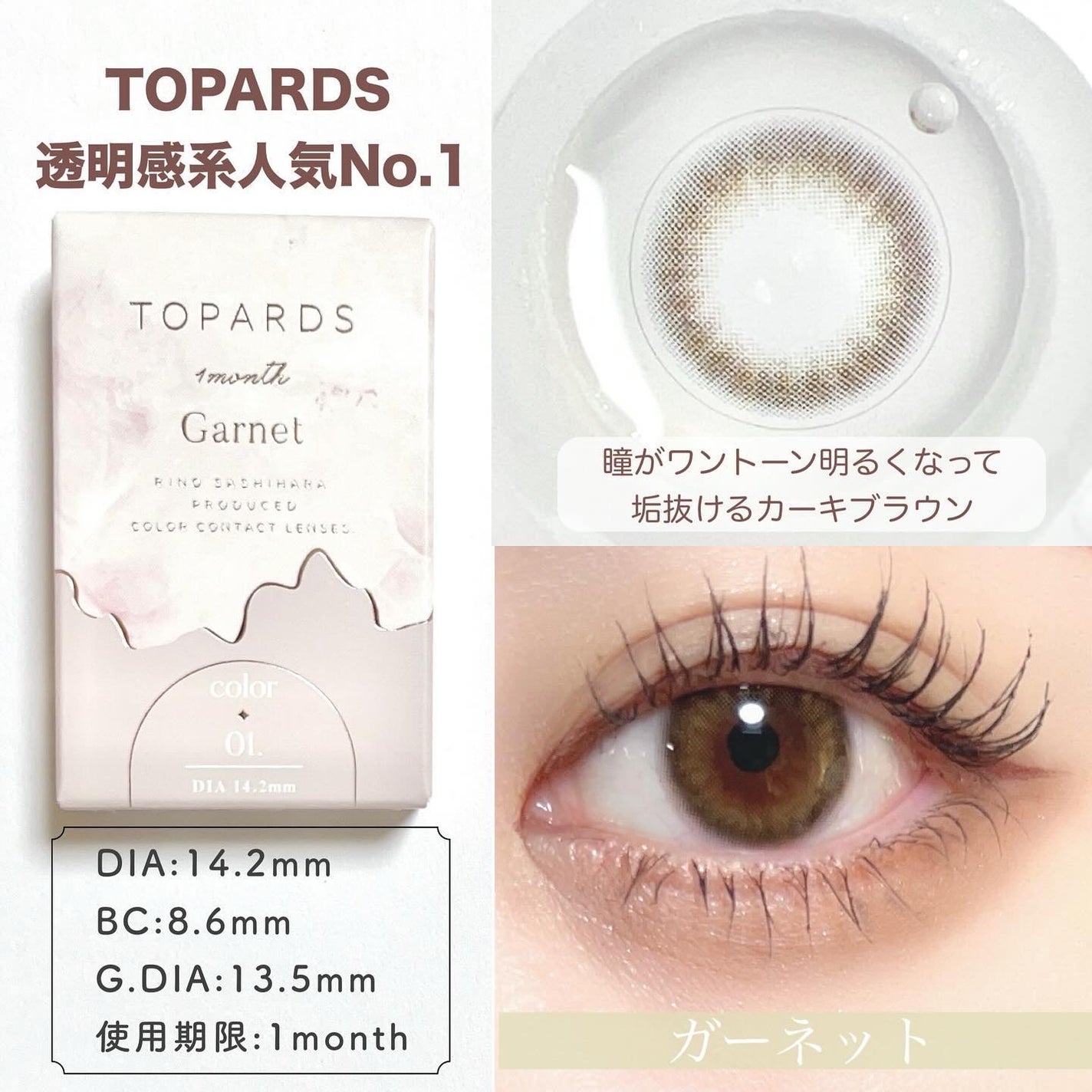 TOPARDS 1month/TOPARDS/1ヶ月(1MONTH)カラコンを使ったクチコミ(4枚目)