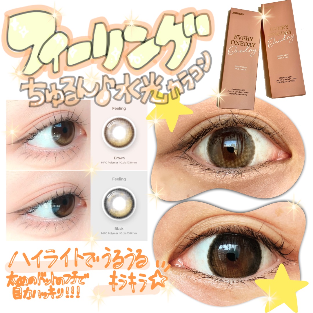 Feeling 1year/蜜のレンズ/カラーコンタクトレンズを使ったクチコミ（1枚目）