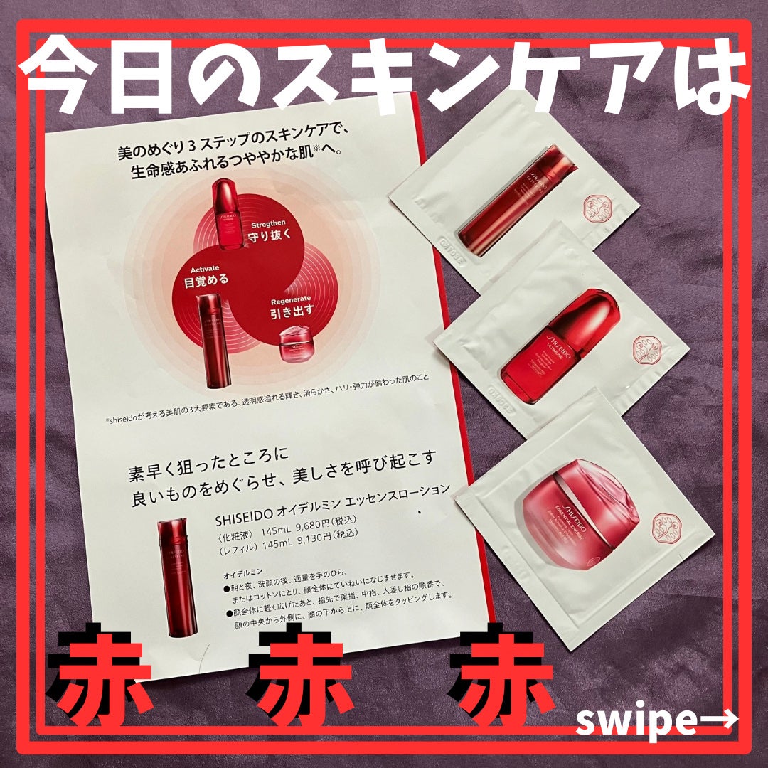エッセンシャルイネルジャ ハイドレーティング クリーム/SHISEIDO/フェイスクリームを使ったクチコミ(1枚目)