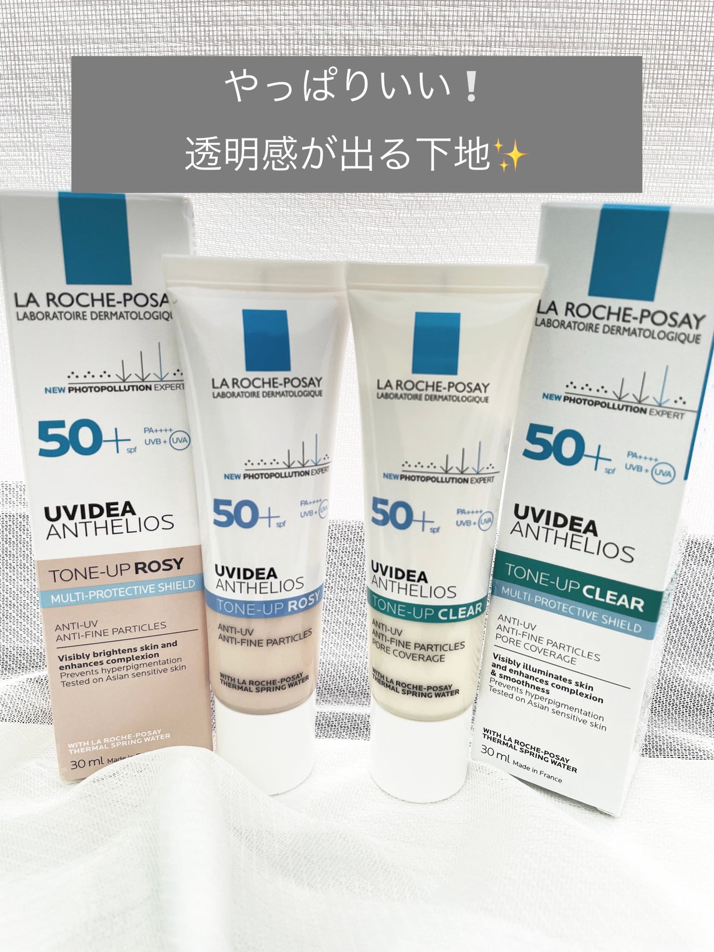 UVイデア XL プロテクショントーンアップ ローズ/ラ ロッシュ ポゼ/日焼け止めクリームを使ったクチコミ(1枚目)