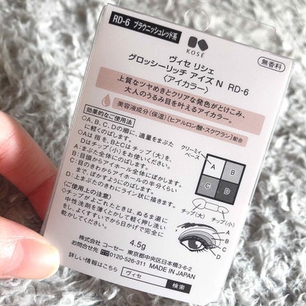 グロッシーリッチ アイズ N/Visée/アイシャドウパレットを使ったクチコミ(2枚目)