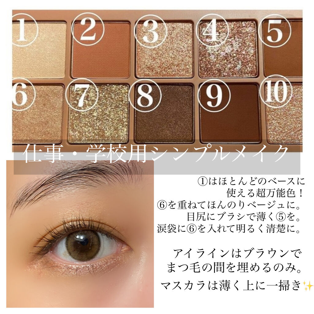 プロ アイ パレット/CLIO/アイシャドウパレットを使ったクチコミ（2枚目）