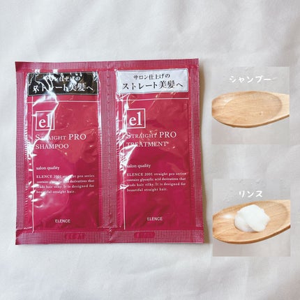 エレンス2001 ストレートPRO オイル/ELENCE(エレンス)/ヘアオイルを使ったクチコミ(3枚目)