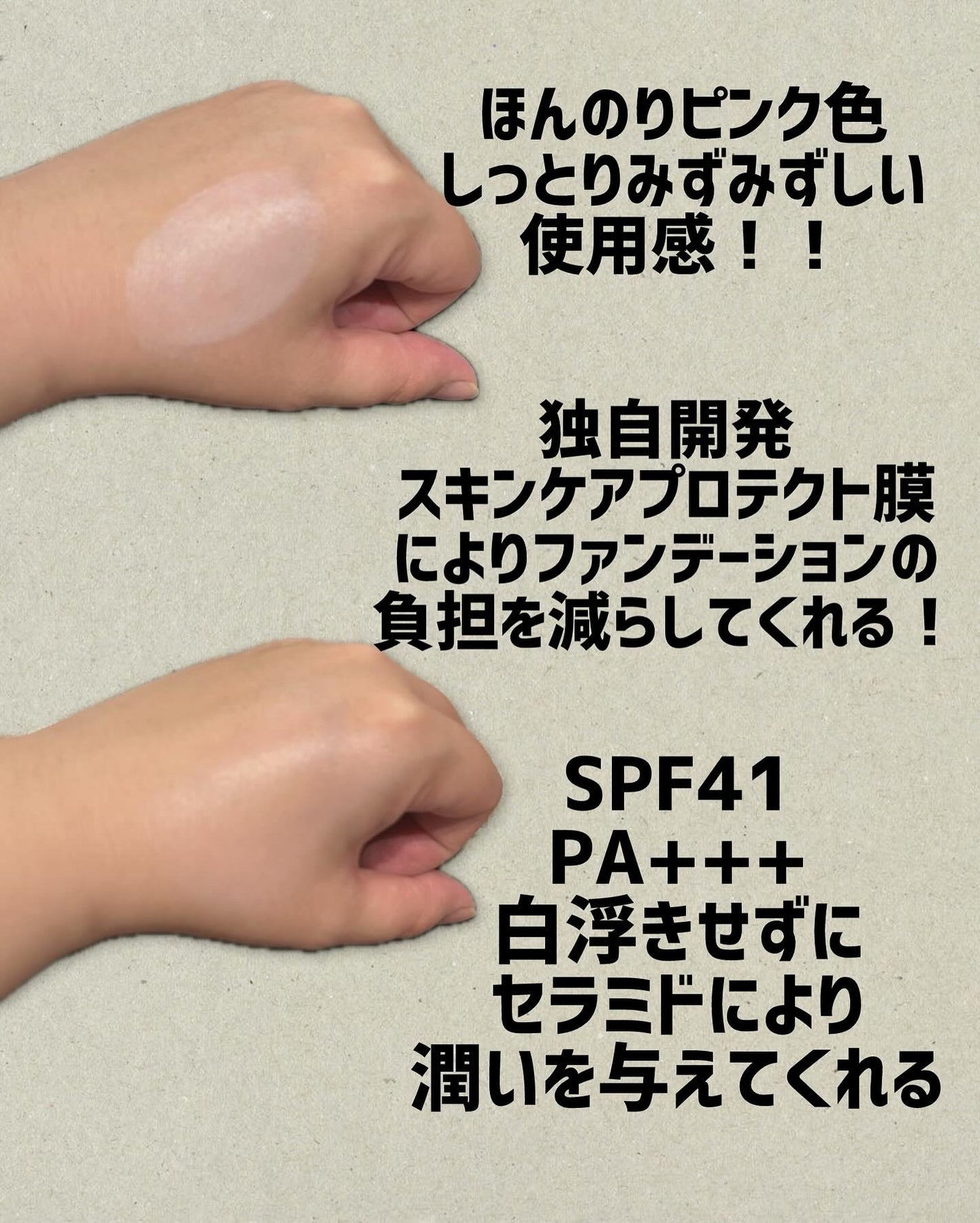 キュレル 潤浸保湿 ファンデ負担防止ベース/キュレル/化粧下地を使ったクチコミ(2枚目)