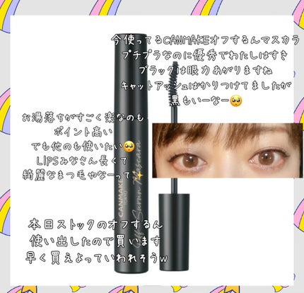 オフするんマスカラ/キャンメイク/マスカラを使ったクチコミ(2枚目)