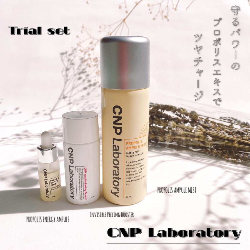 プロポリス エネルギーアンプル/CNP Laboratory/美容液を使ったクチコミ（1枚目）
