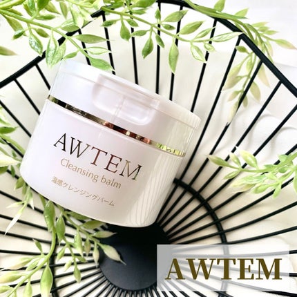 温感クレンジングバーム/AWTEM/クレンジングバームを使ったクチコミ(1枚目)