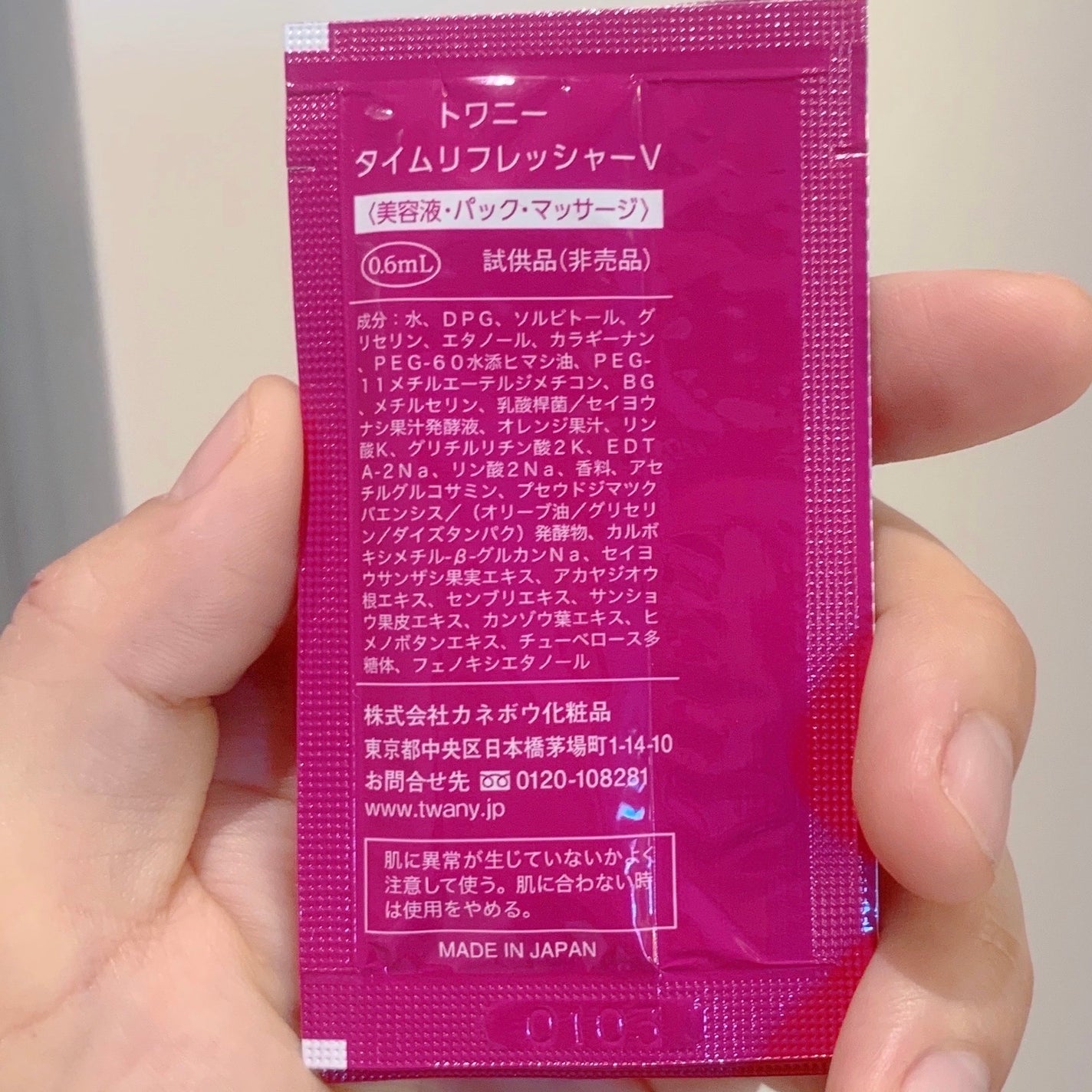 トワニー タイムリフレッシャー/TWANY/美容液を使ったクチコミ(6枚目)