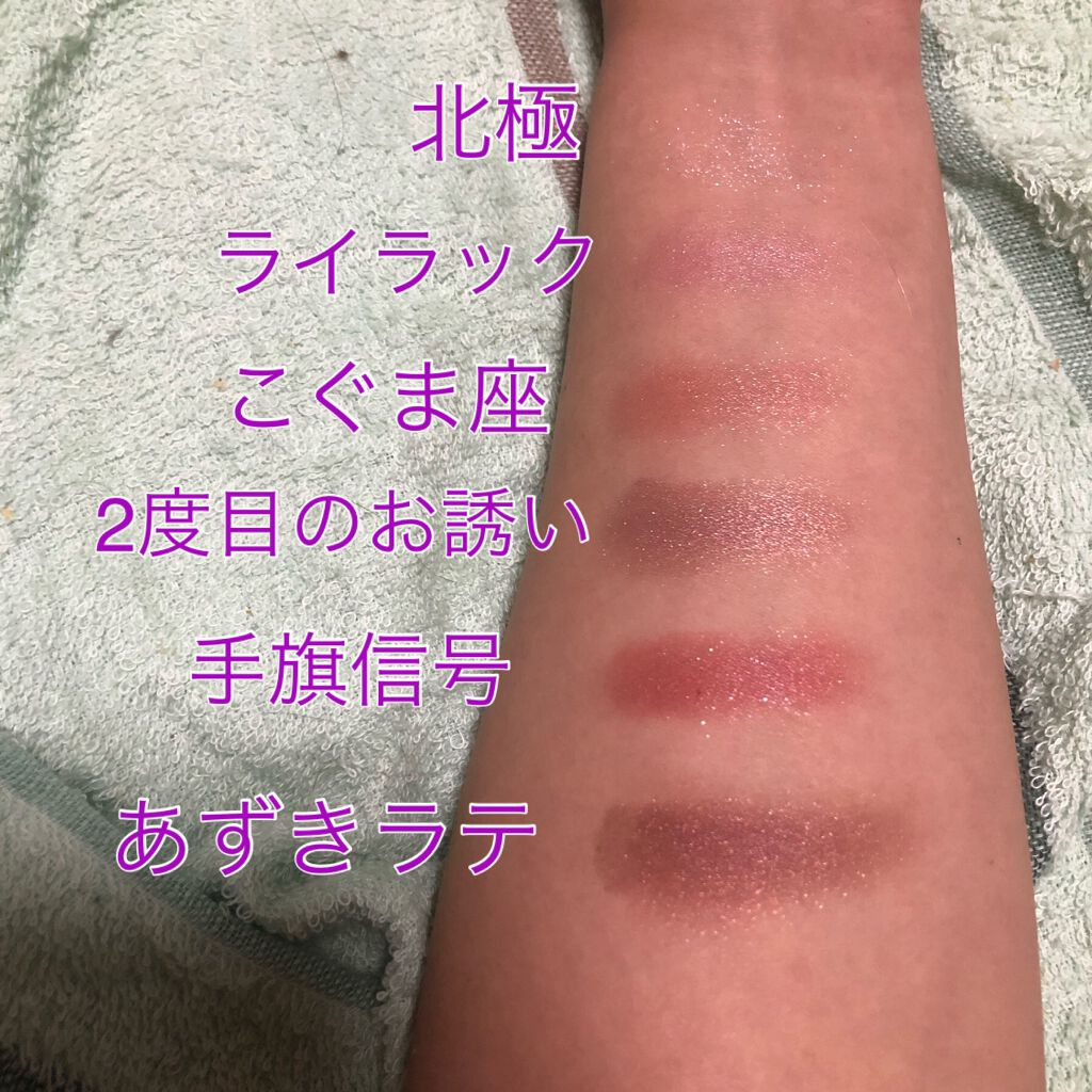 ナイストゥミーチュートランク VI 北半球/MAJOLICA MAJORCA/アイシャドウパレットを使ったクチコミ（3枚目）