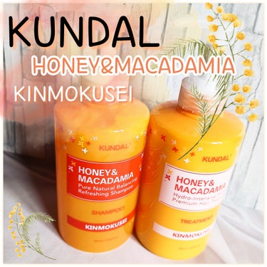 KUNDAL H＆Mシャンプートリートメントセット（キンモクセイの香り）のクチコミ「【使った商品】

KUNDAL𓂃٭
H＆Mシャンプートリートメントセット
(キンモクセイの香り.....」（1枚目）