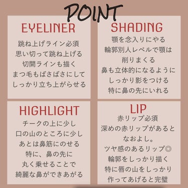 りぷ|しごでき女目指すちゃん on LIPS 「今日は、私流チャイボーグメイクのメイクポイントについて紹..」（4枚目）