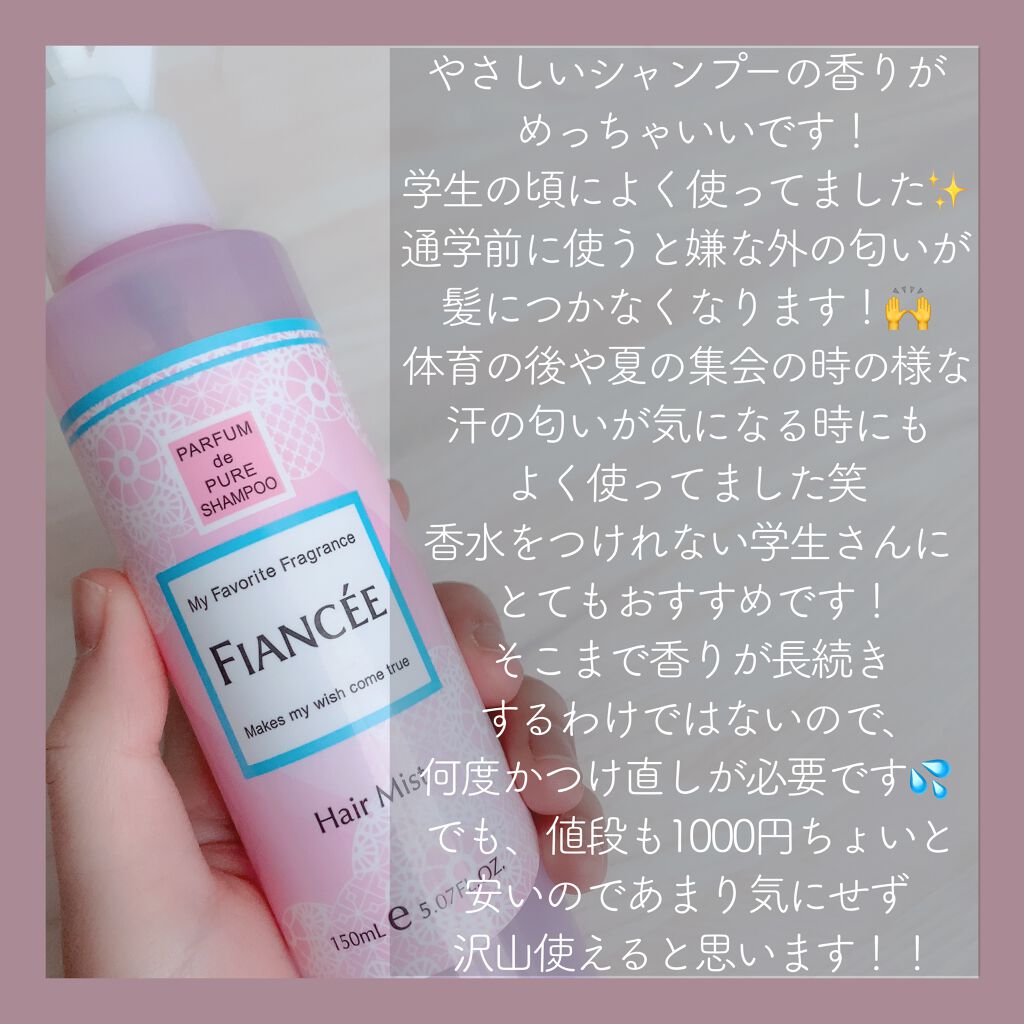 予約販売 フィアンセ✨ジェルフレグランス✨ピュアシャンプー✨コロン